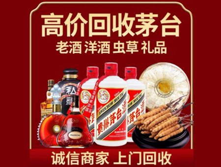 ​淮阴区名酒回收多少钱？