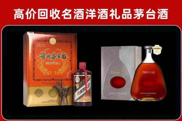 淮阴区回收轩尼诗