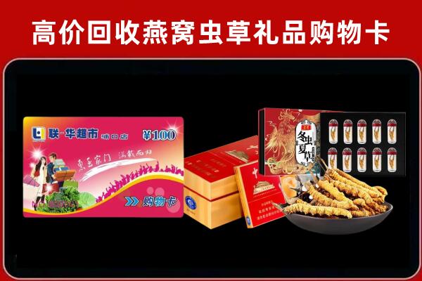 淮阴区回收礼品卡